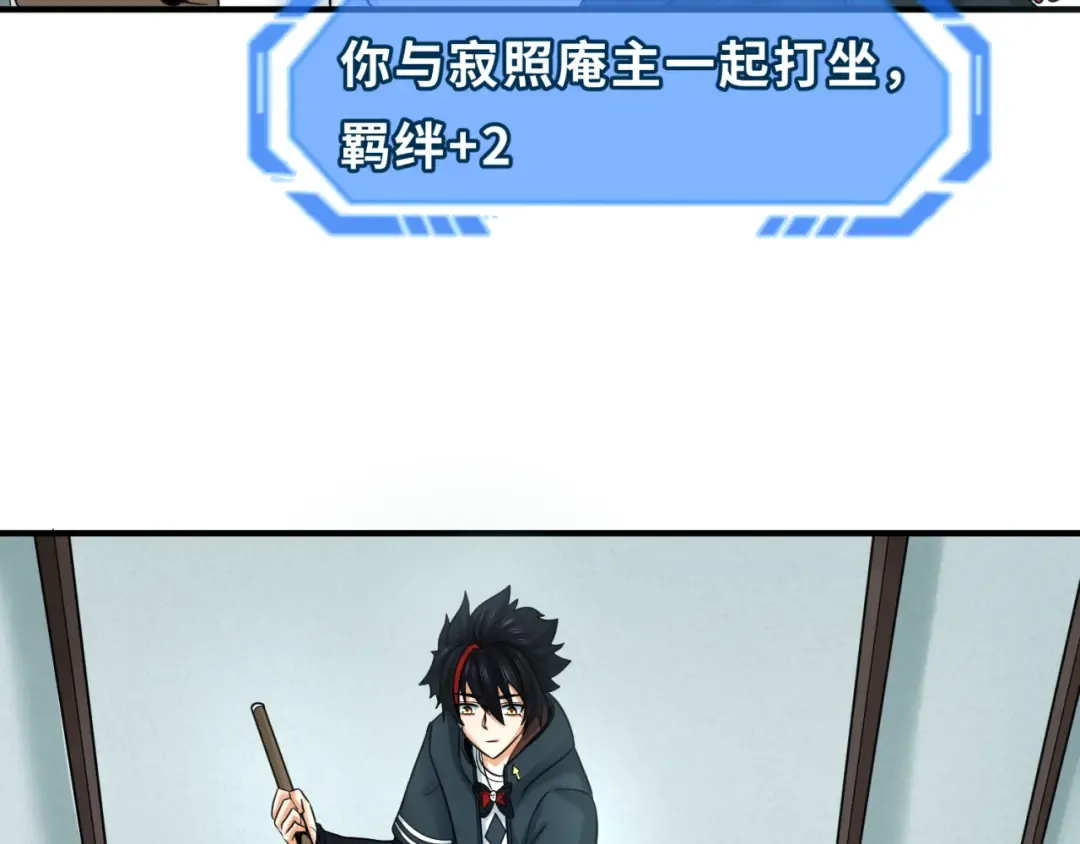 第88话 血月！ 第38页