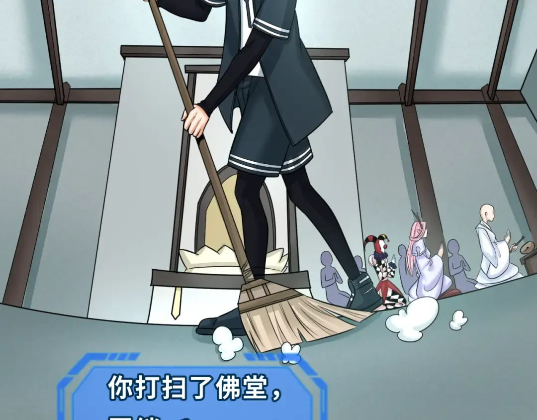 第88话 血月！ 第39页