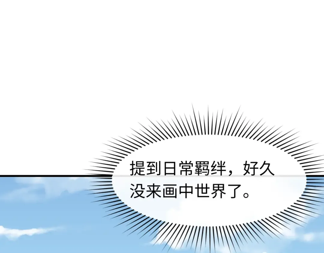 第88话 血月！ 第41页