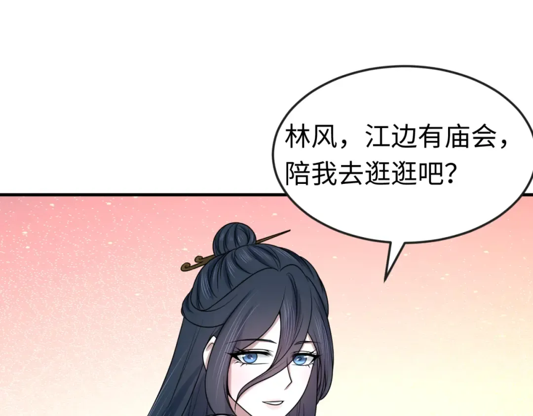 第88话 血月！ 第44页