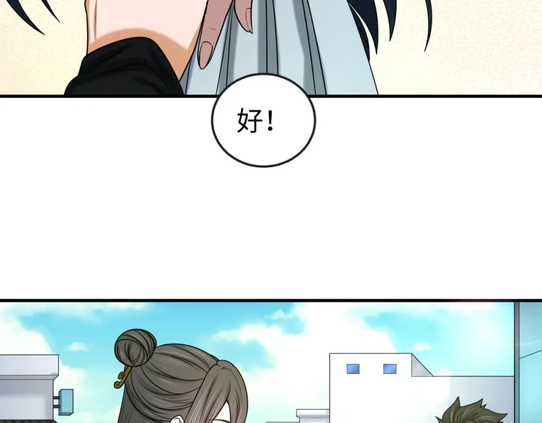 第88话 血月！ 第46页