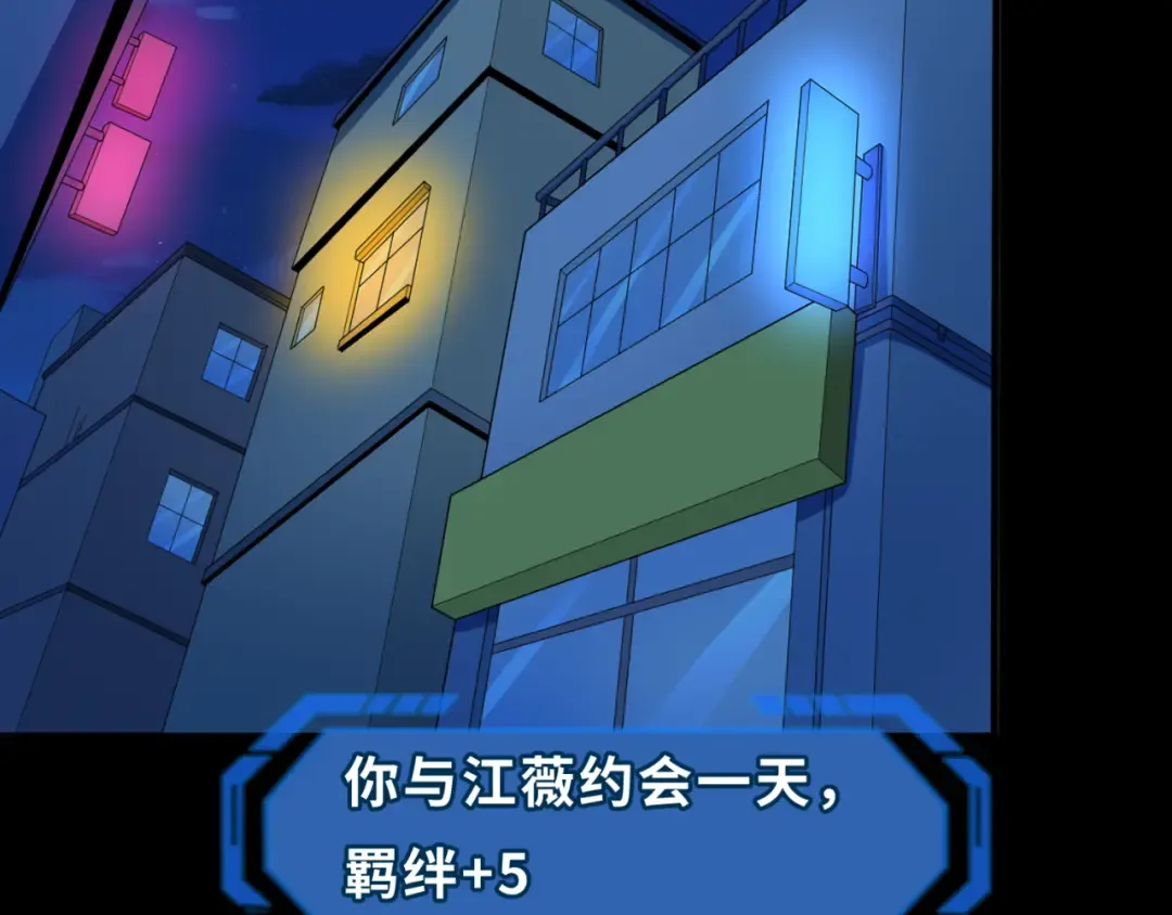 第88话 血月！ 第49页