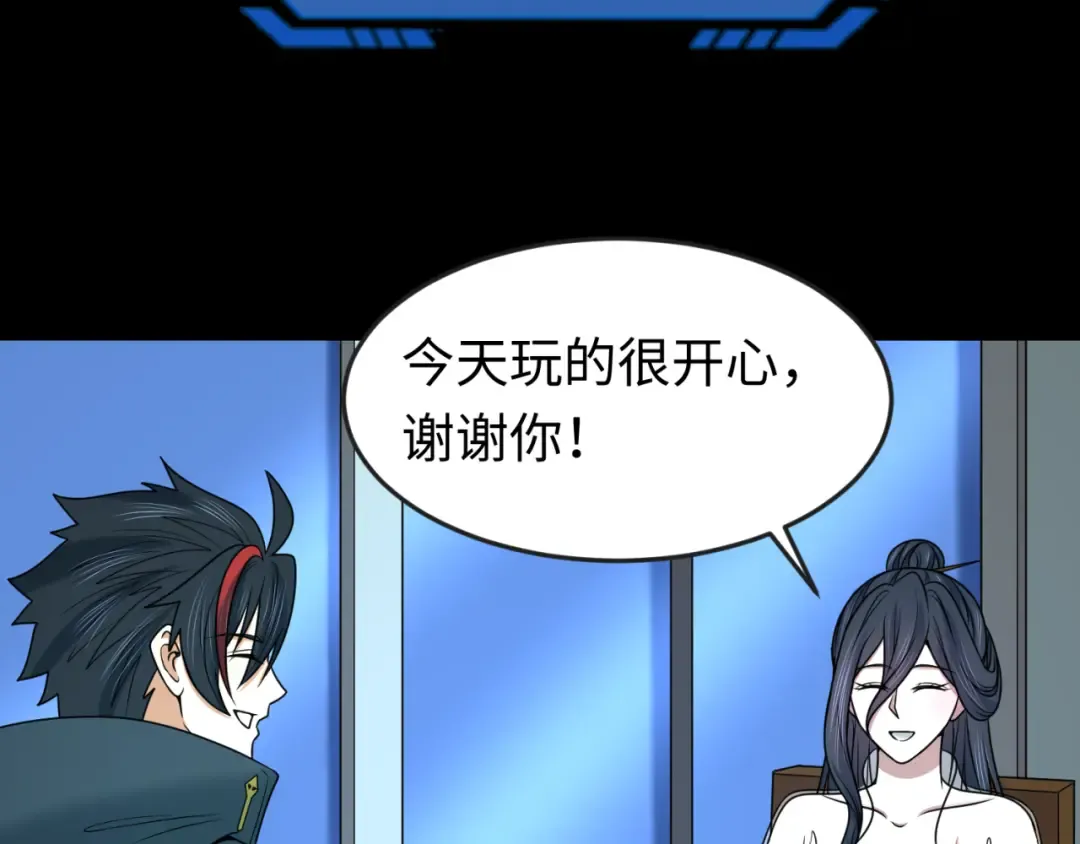 第88话 血月！ 第50页