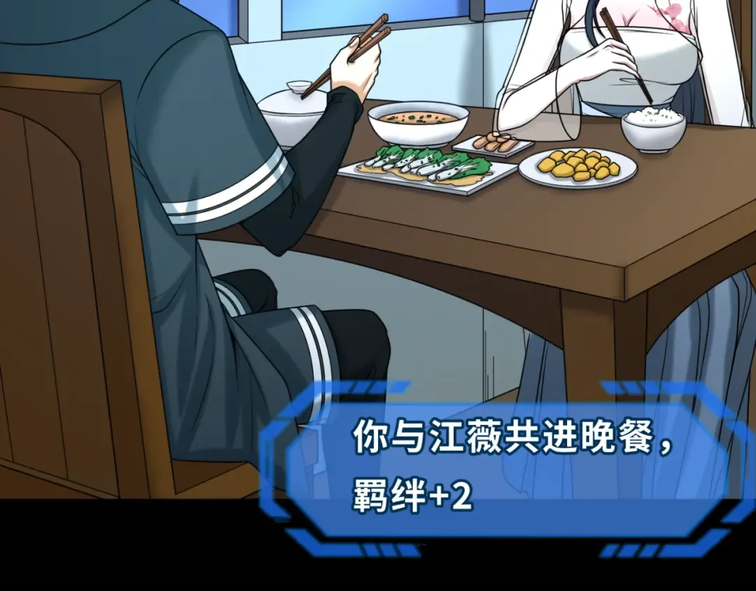 第88话 血月！ 第51页