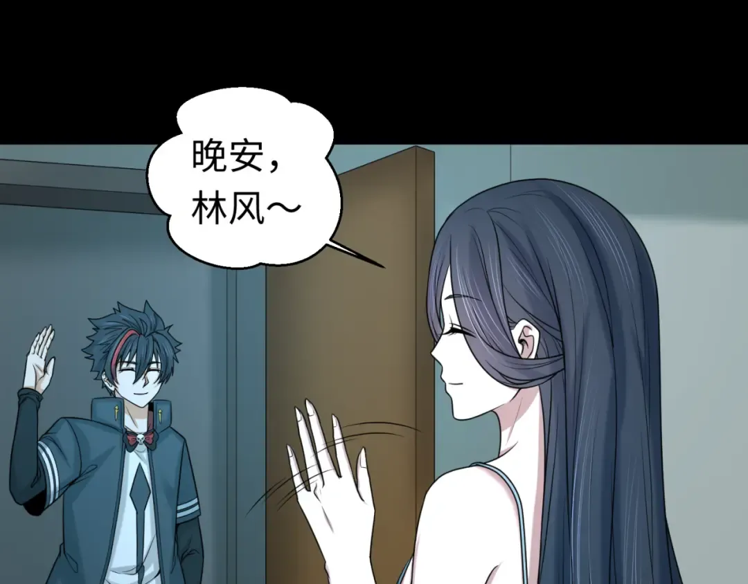 第88话 血月！ 第52页