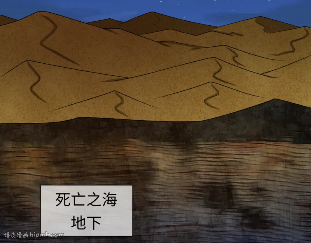 第88话 血月！ 第56页