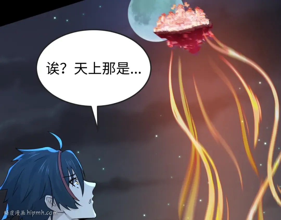 第88话 血月！ 第72页