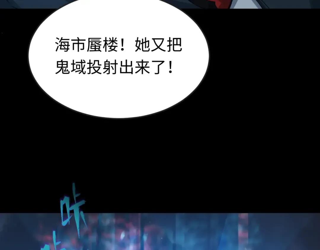 第88话 血月！ 第76页