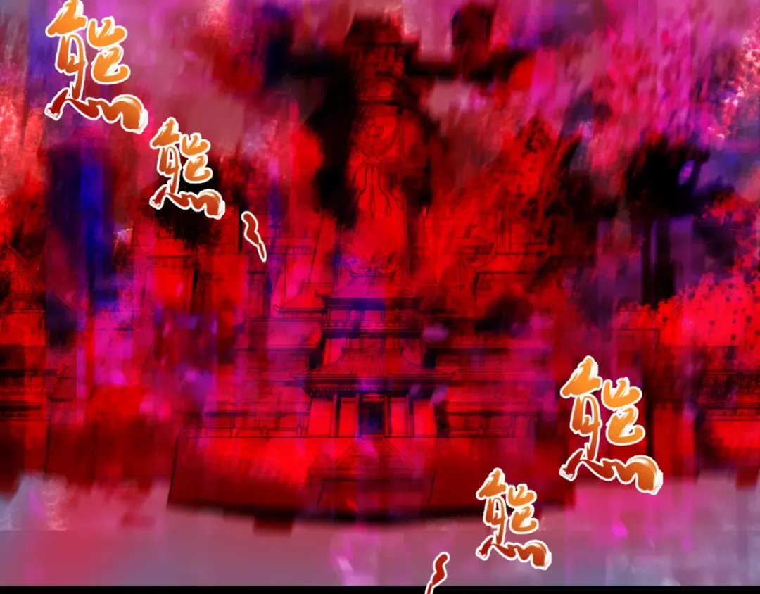 第88话 血月！ 第79页
