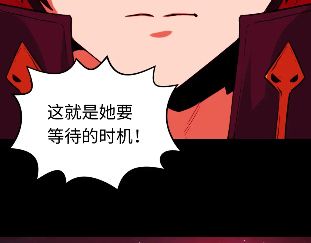 第88话 血月！ 第84页