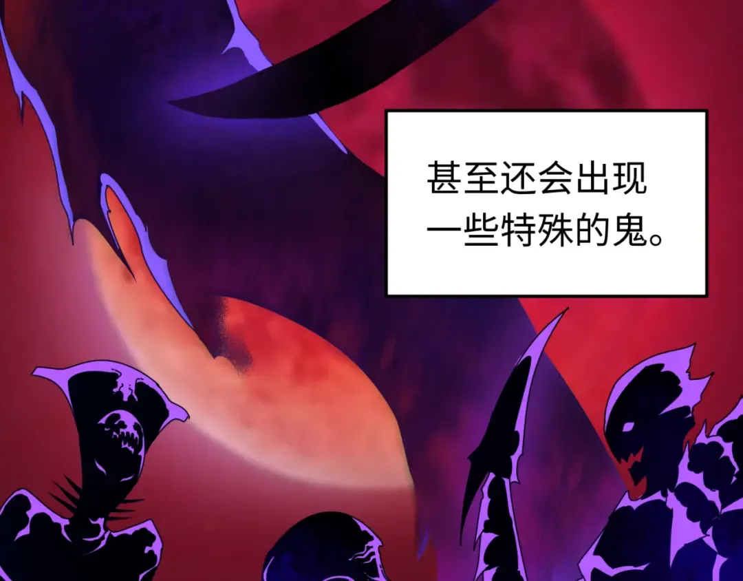 第88话 血月！ 第90页