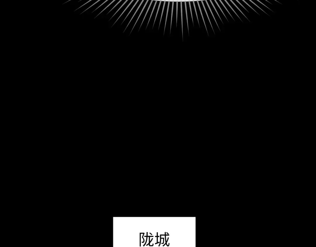 第88话 血月！ 第94页