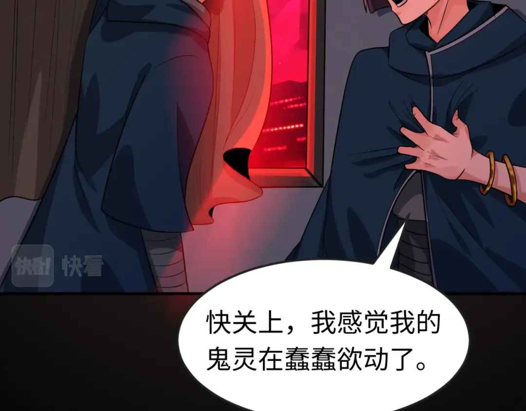 第88话 血月！ 第100页