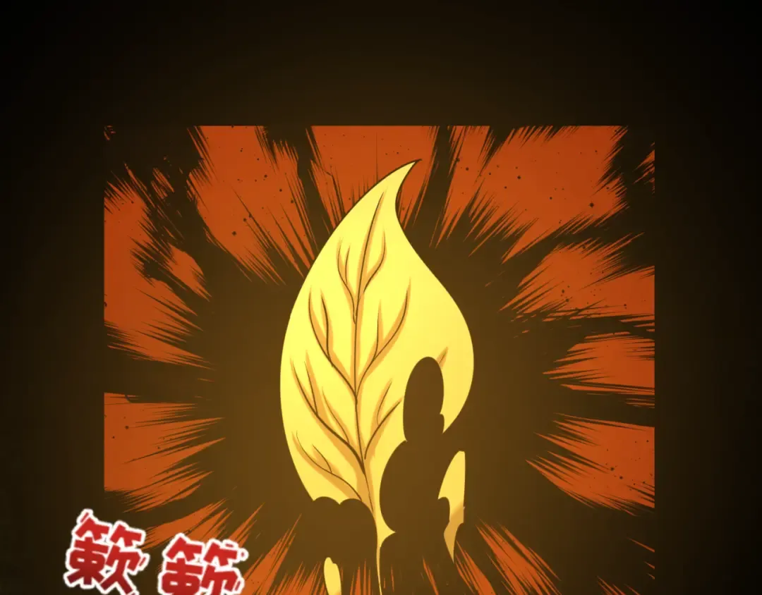 第88话 血月！ 第107页
