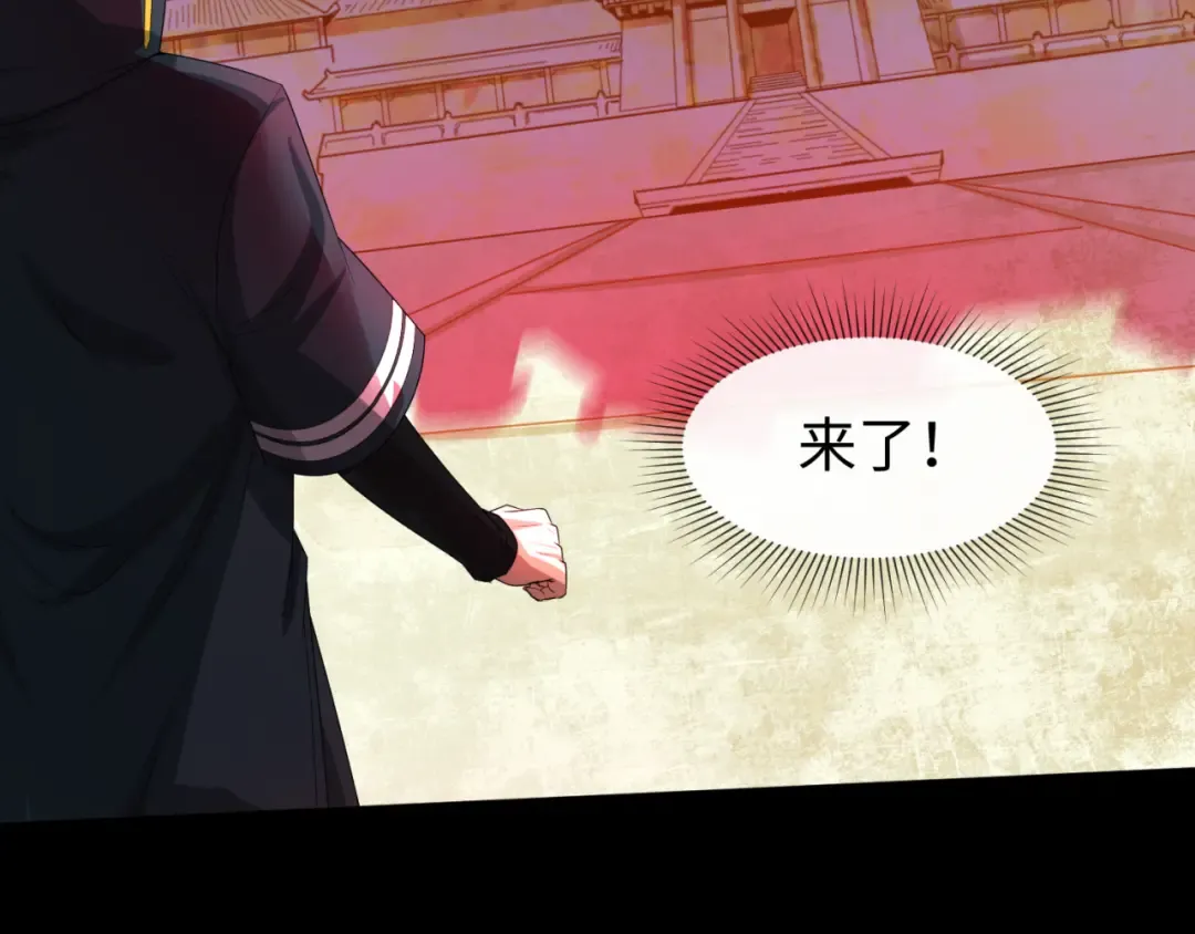 第88话 血月！ 第111页
