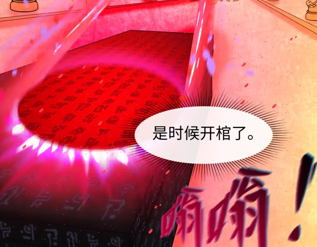第88话 血月！ 第115页