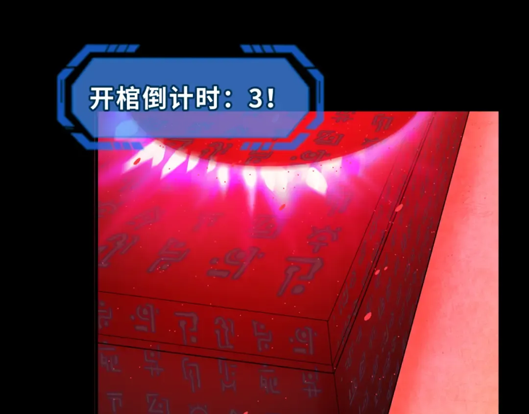 第88话 血月！ 第117页