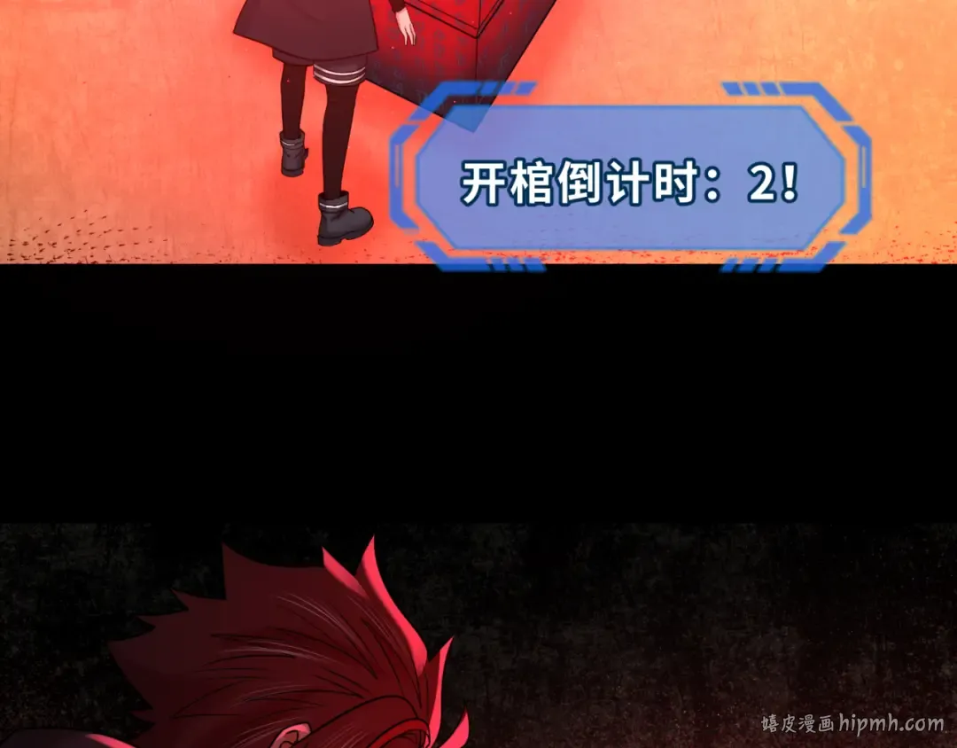 第88话 血月！ 第120页