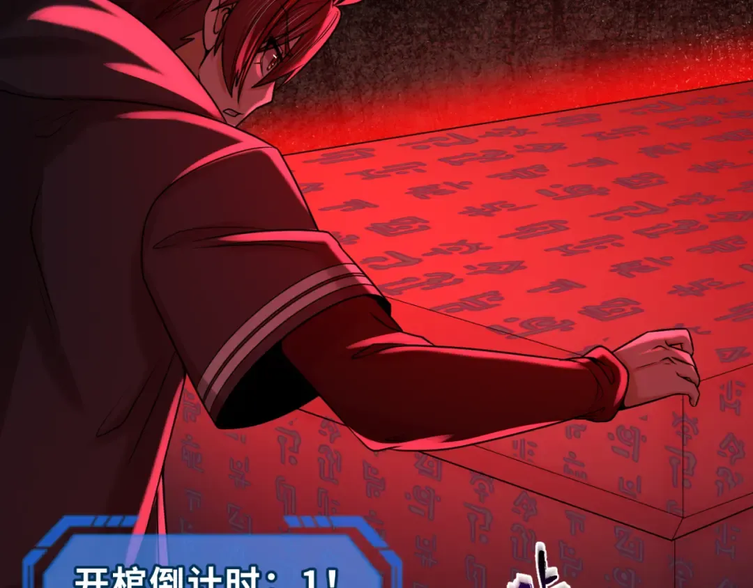 第88话 血月！ 第121页