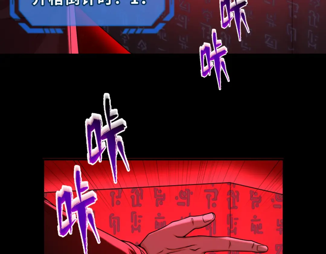 第88话 血月！ 第122页