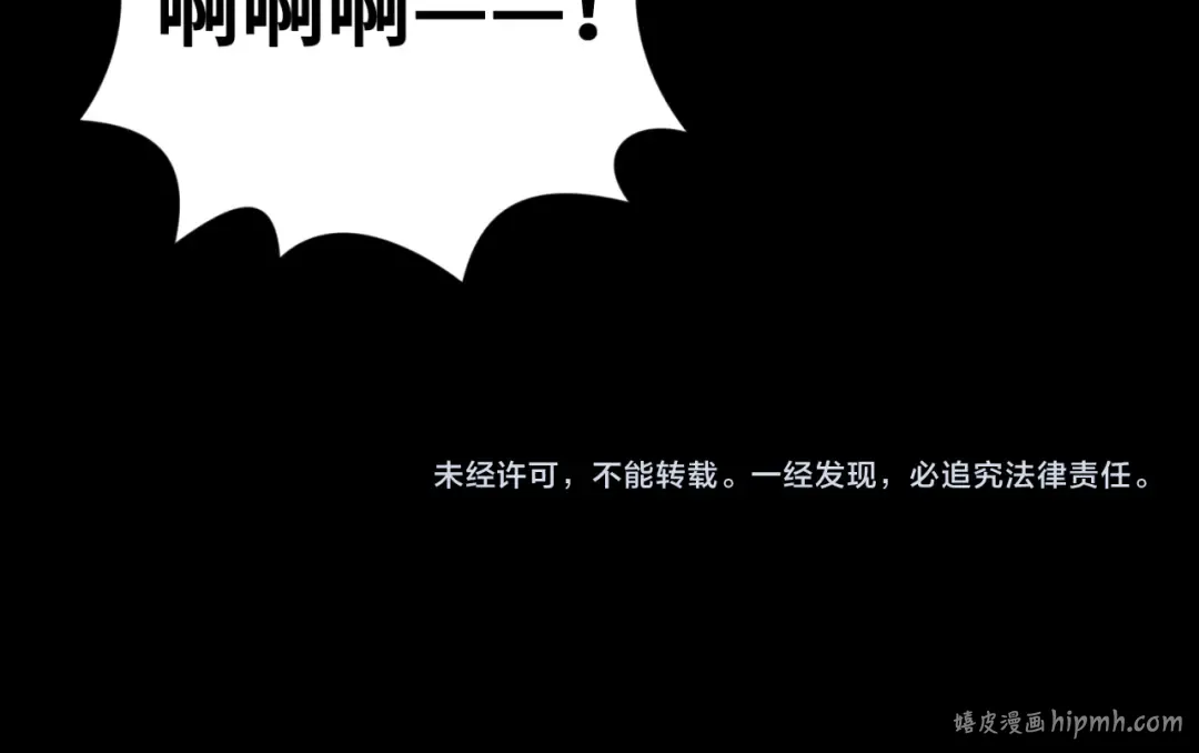 第88话 血月！ 第126页