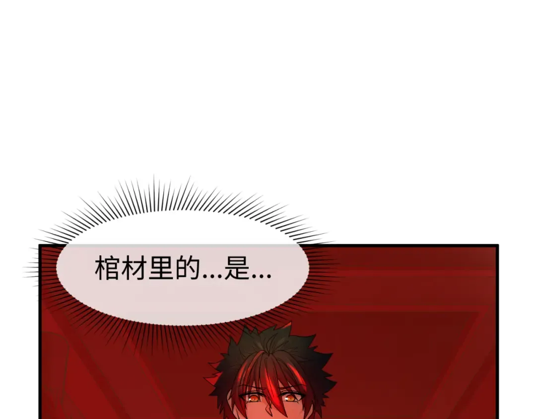 第89话 开棺遇袭！ 第5页