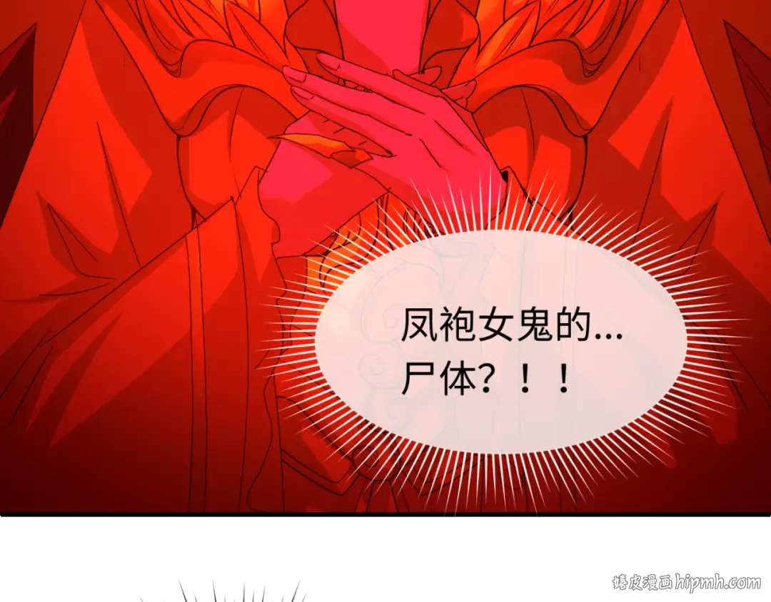 第89话 开棺遇袭！ 第8页