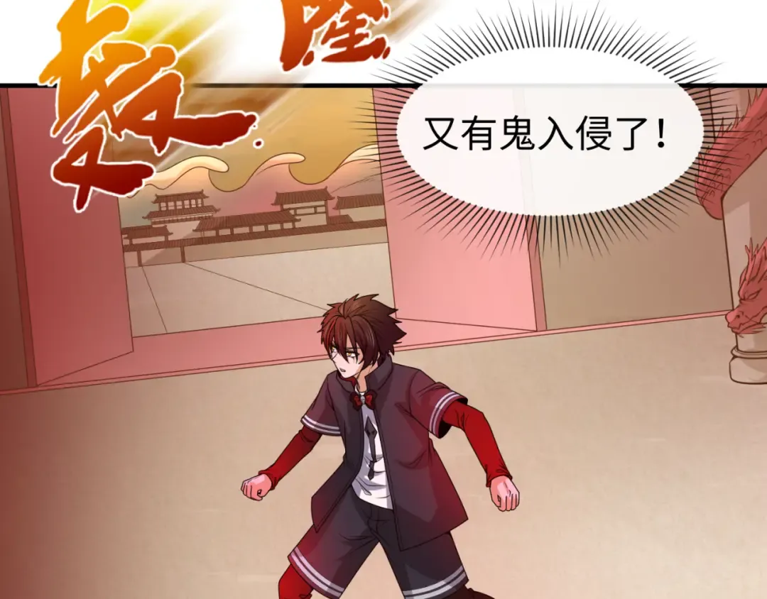 第89话 开棺遇袭！ 第11页