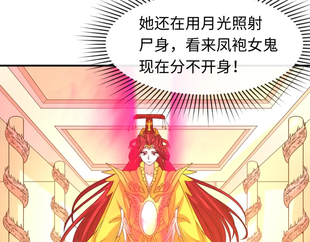 第89话 开棺遇袭！ 第15页