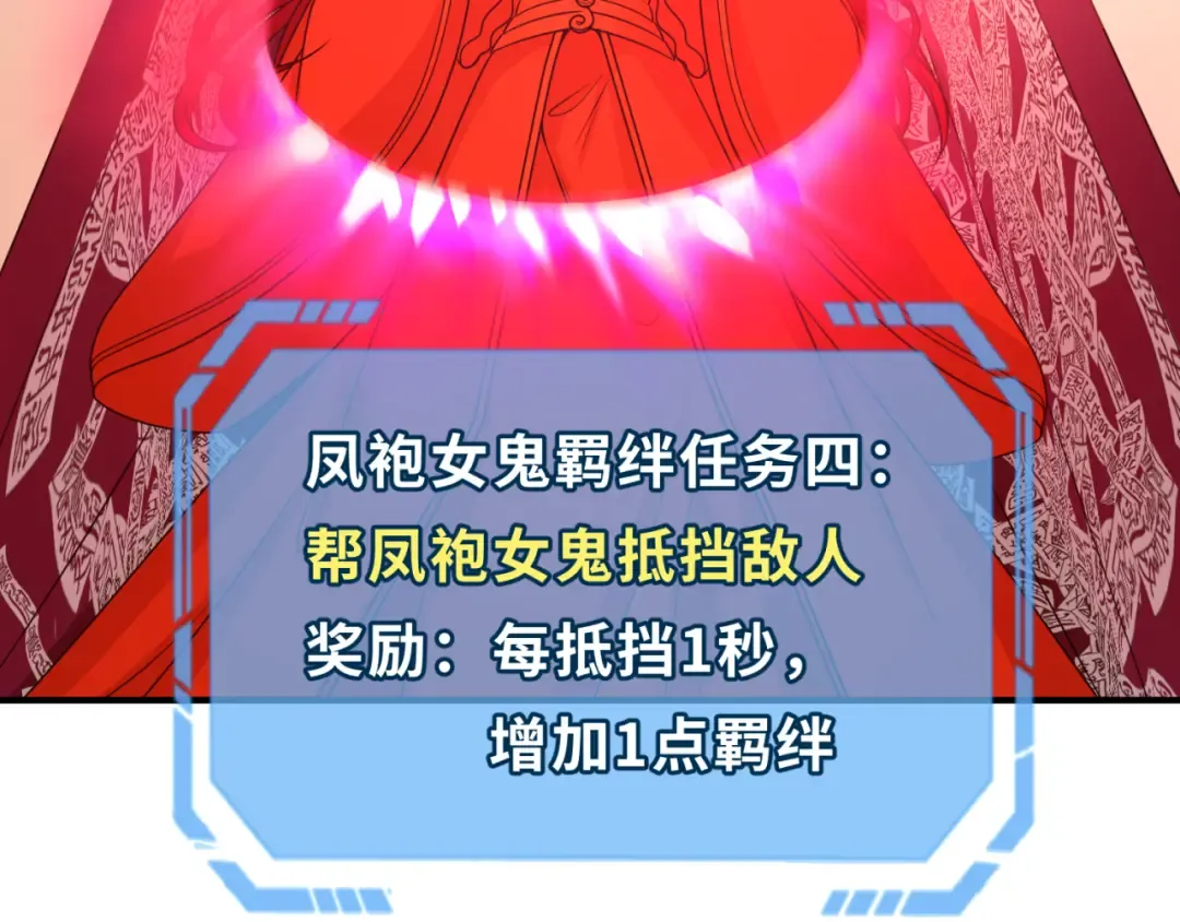 第89话 开棺遇袭！ 第17页