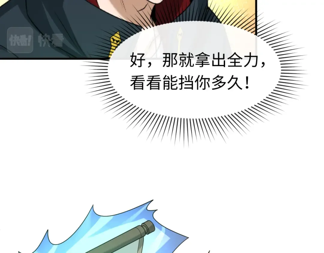 第89话 开棺遇袭！ 第19页