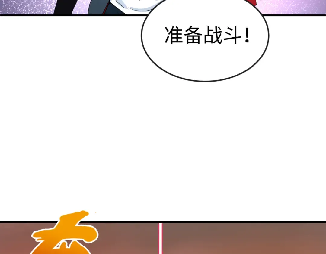 第89话 开棺遇袭！ 第22页