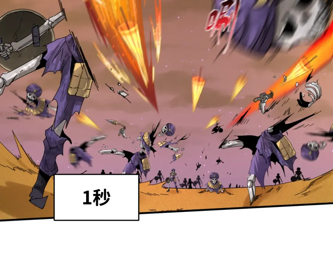 第89话 开棺遇袭！ 第29页