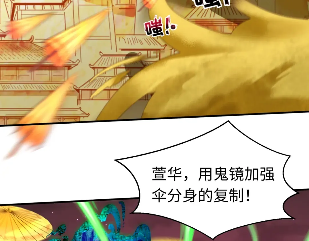 第89话 开棺遇袭！ 第31页