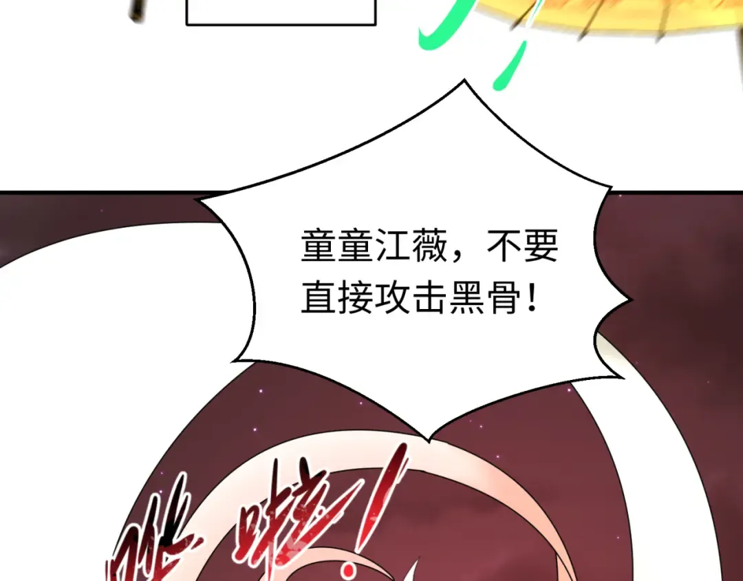 第89话 开棺遇袭！ 第33页