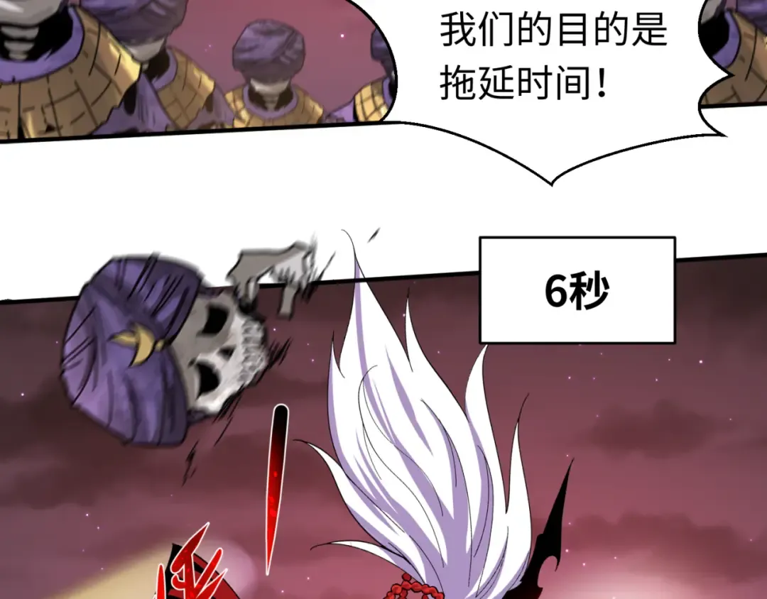 第89话 开棺遇袭！ 第35页