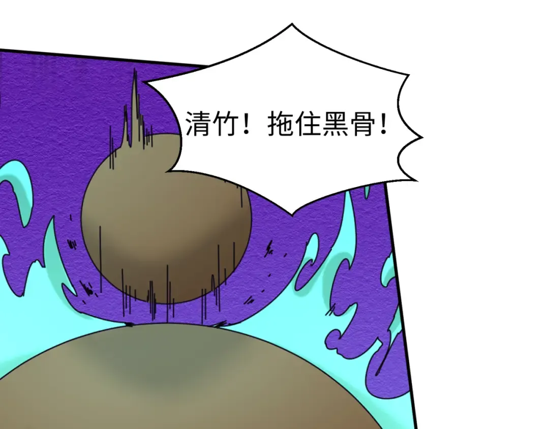 第89话 开棺遇袭！ 第37页