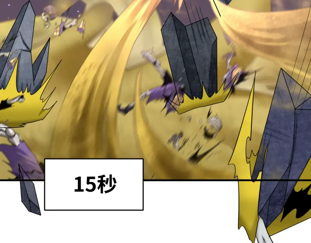 第89话 开棺遇袭！ 第44页