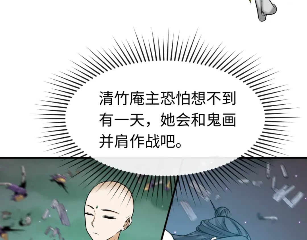 第89话 开棺遇袭！ 第45页