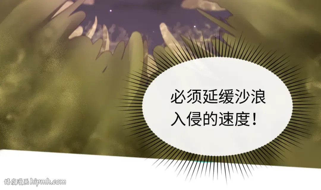 第89话 开棺遇袭！ 第48页
