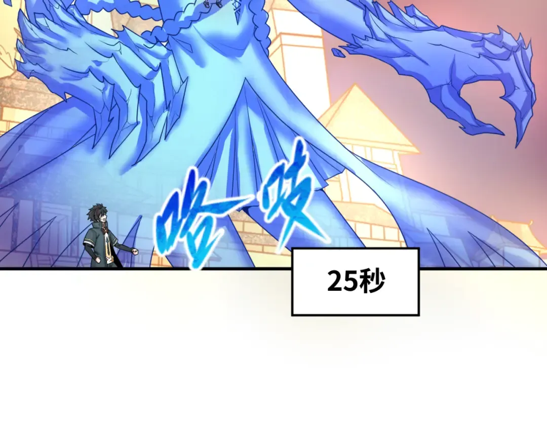 第89话 开棺遇袭！ 第50页