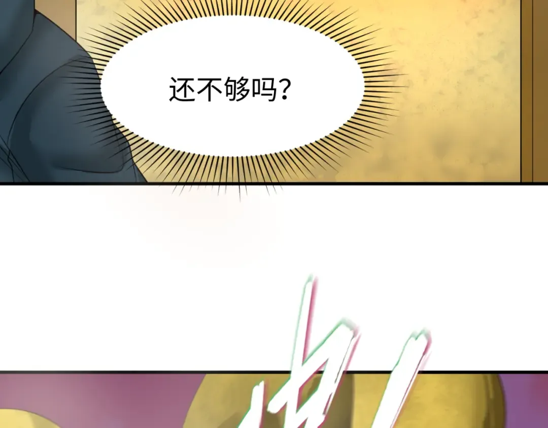 第89话 开棺遇袭！ 第52页