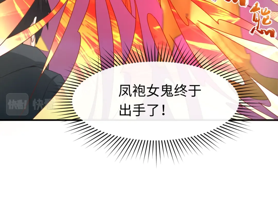 第89话 开棺遇袭！ 第61页