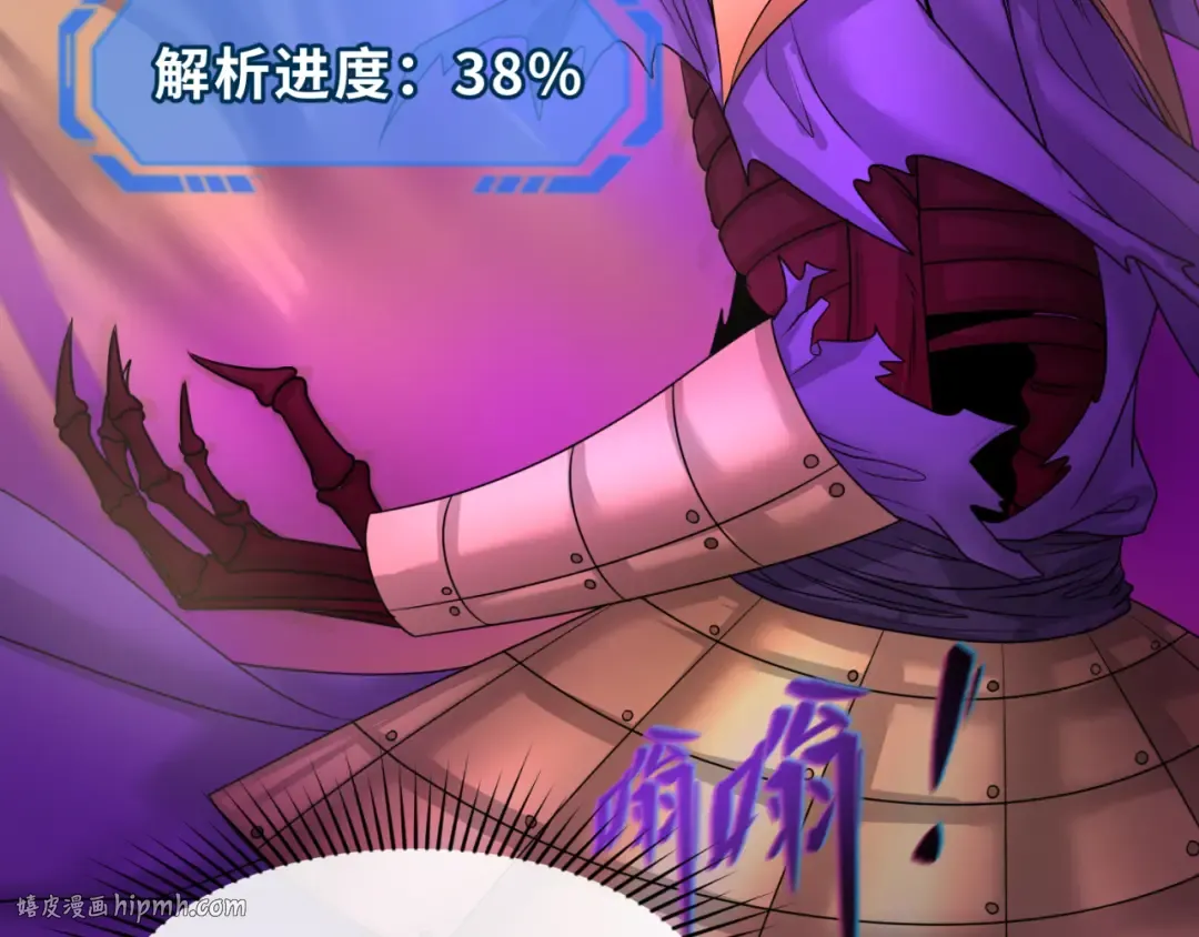 第89话 开棺遇袭！ 第64页