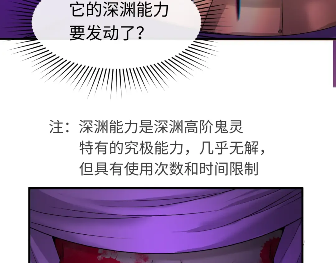 第89话 开棺遇袭！ 第65页