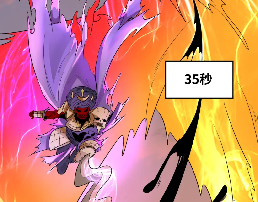 第89话 开棺遇袭！ 第79页