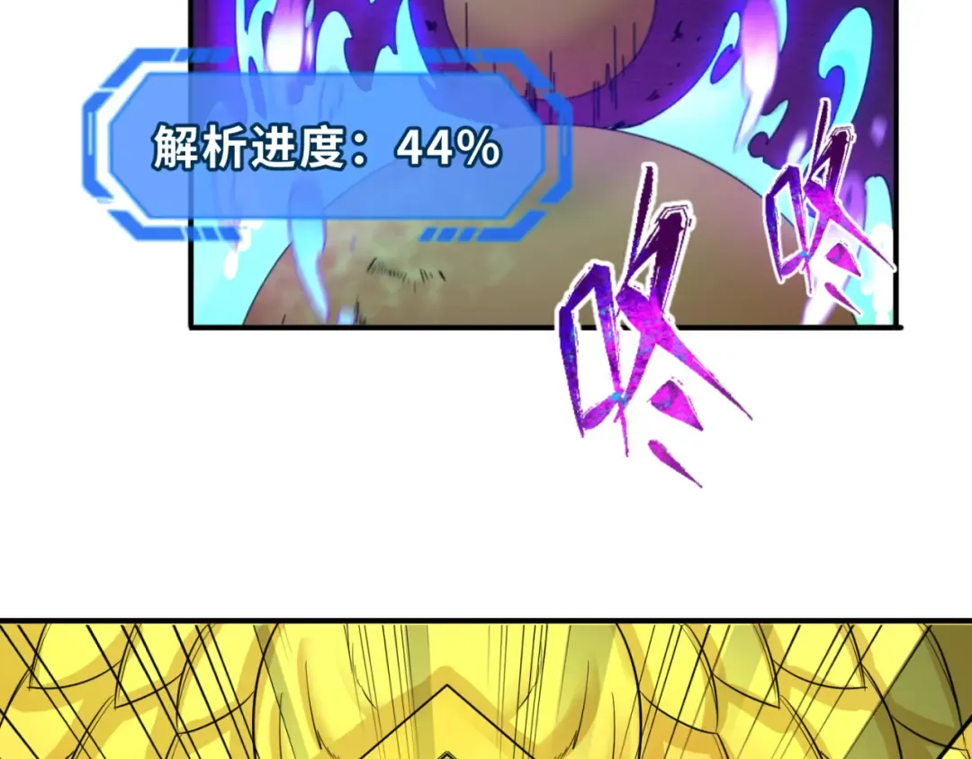 第89话 开棺遇袭！ 第81页