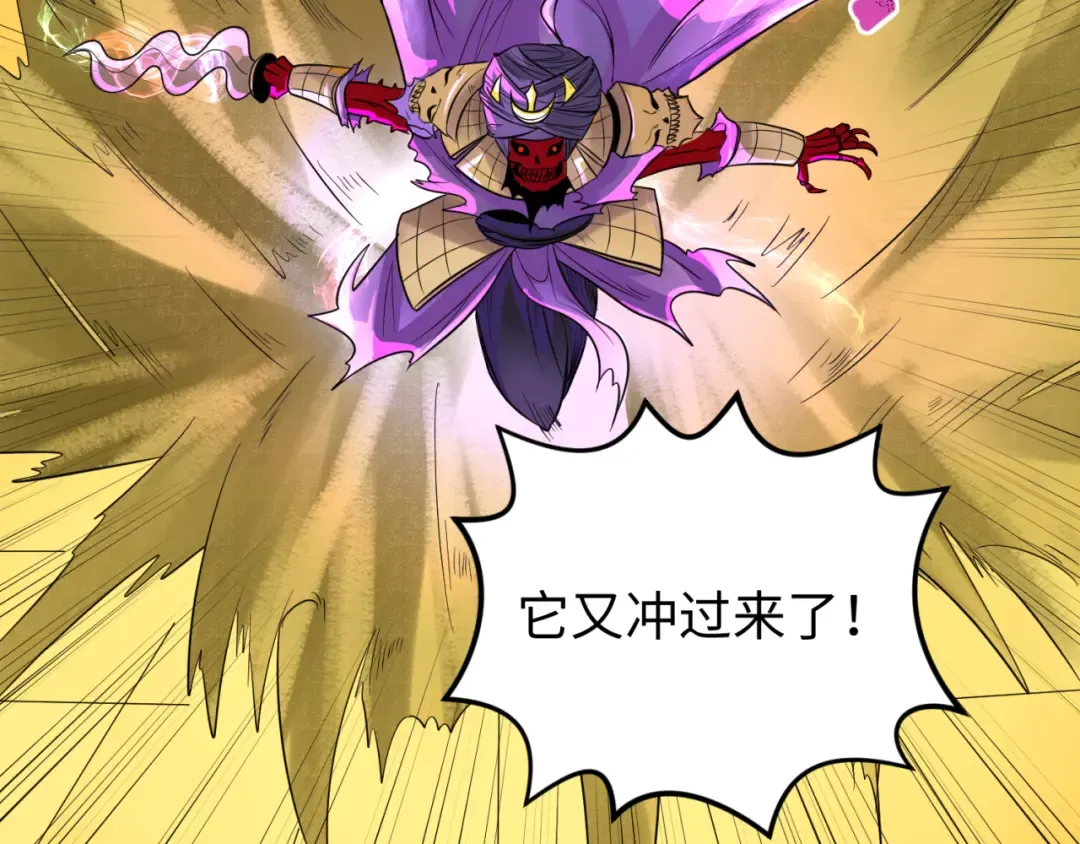 第89话 开棺遇袭！ 第85页