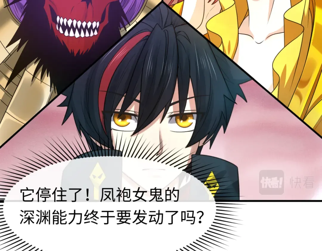 第89话 开棺遇袭！ 第92页