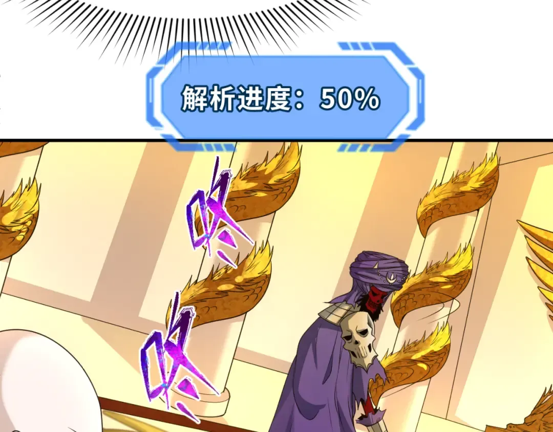 第89话 开棺遇袭！ 第93页